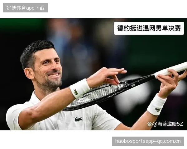 温网经典对决重演，比分仍然悬挂到最后一刻